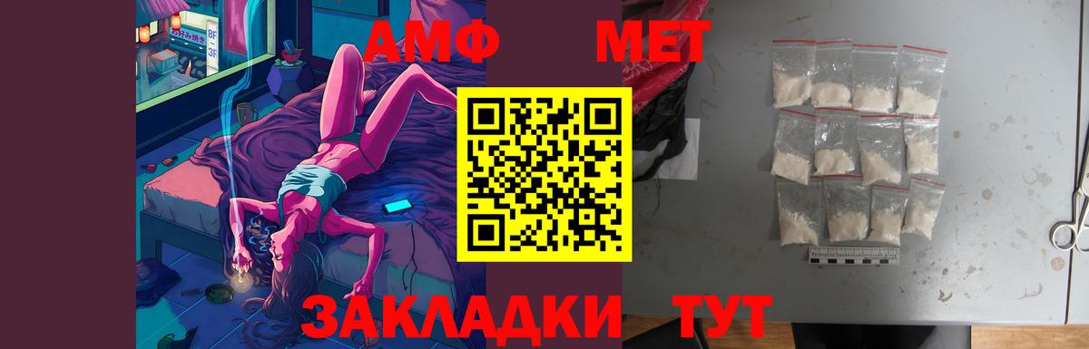Урай  Amphetamine  Вход с VPN  АМФ VHQ  Амфетамин 