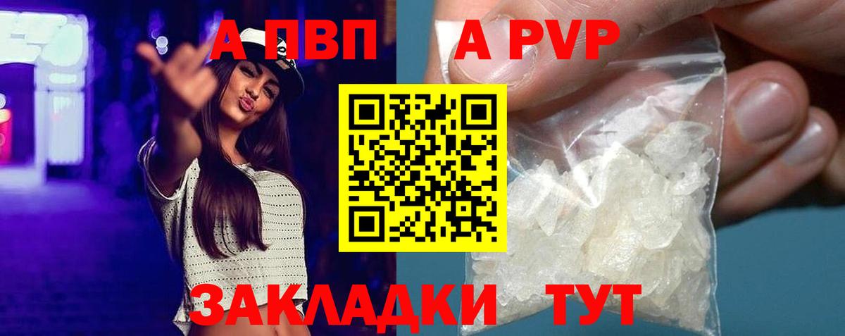 Альфа ПВП Crystall  Alpha-PVP Crystall  Вход с VPN  A-PVP VHQ  Урай 