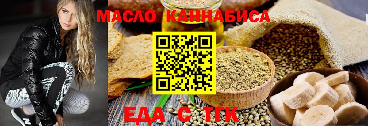 Cannafood марихуана Урай