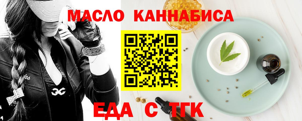Урай  Cannafood марихуана  Вход с VPN 