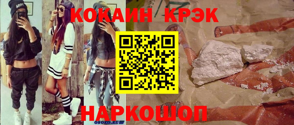 COCAIN Боливия  Кокаин  Вход с VPN  Урай  COCAIN Fish Scale 