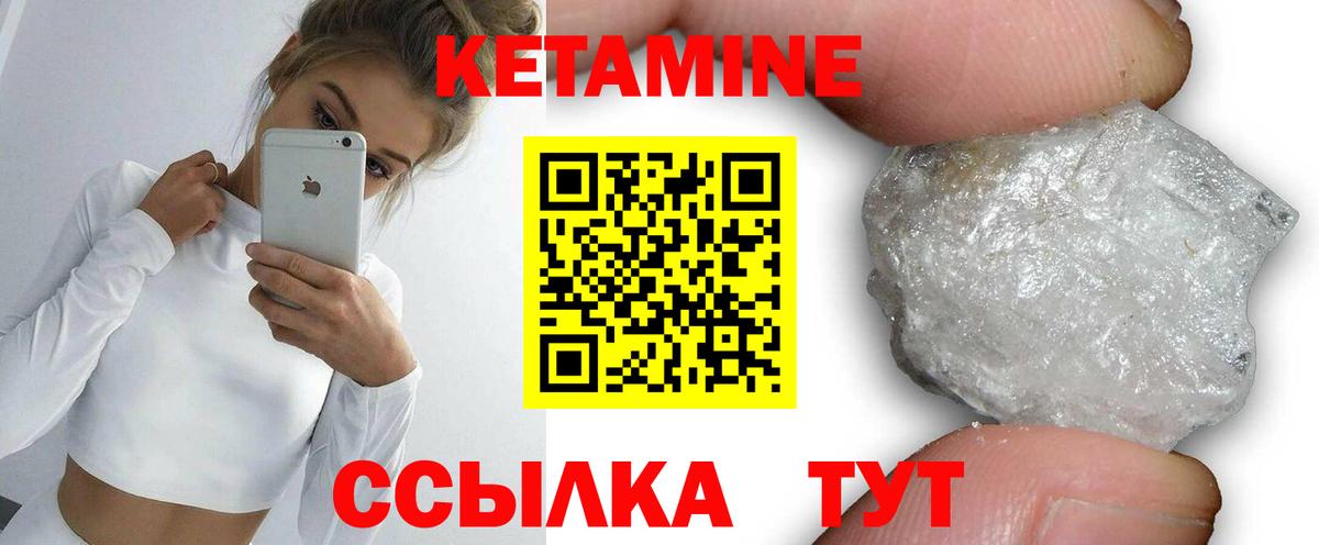 КЕТАМИН ketamine  Вход с VPN  Урай  hydra как зайти  Кетамин ketamine 