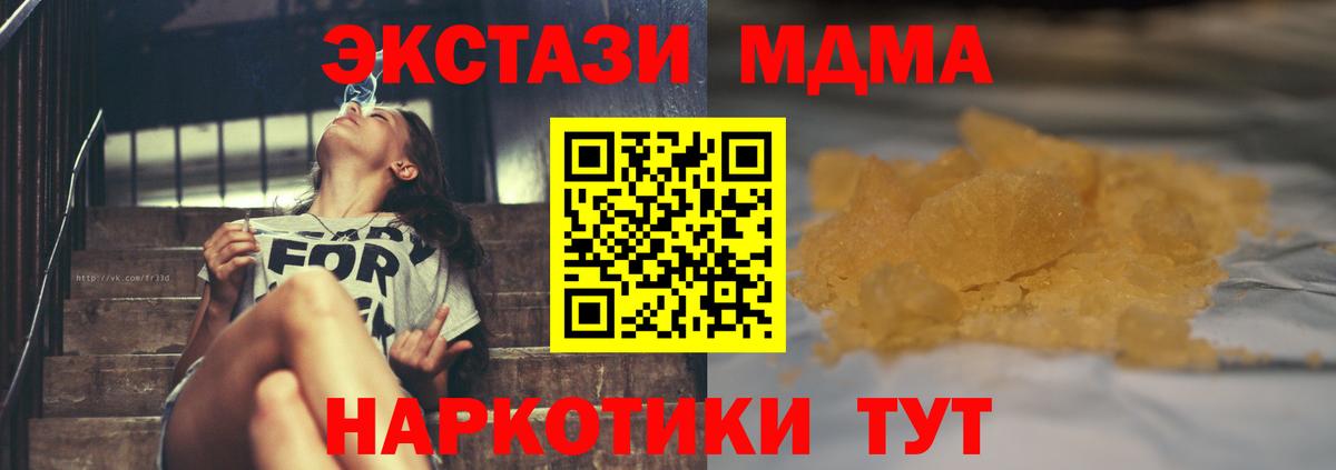 MDMA Molly  MDMA VHQ  Вход с VPN  MDMA  Урай 