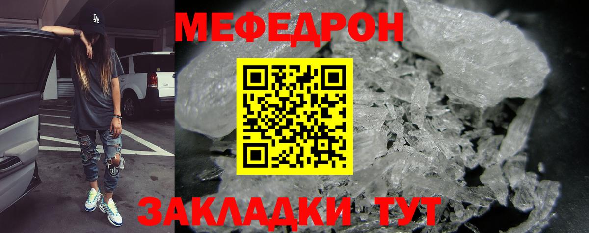 МЕФ  Меф мука  Вход с VPN  Меф 4 MMC  Урай 