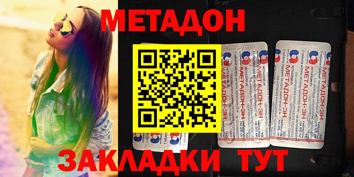 МЕТАДОН белоснежный  МЕТАДОН мёд  blacksprut ссылка  Вход с VPN  Урай 
