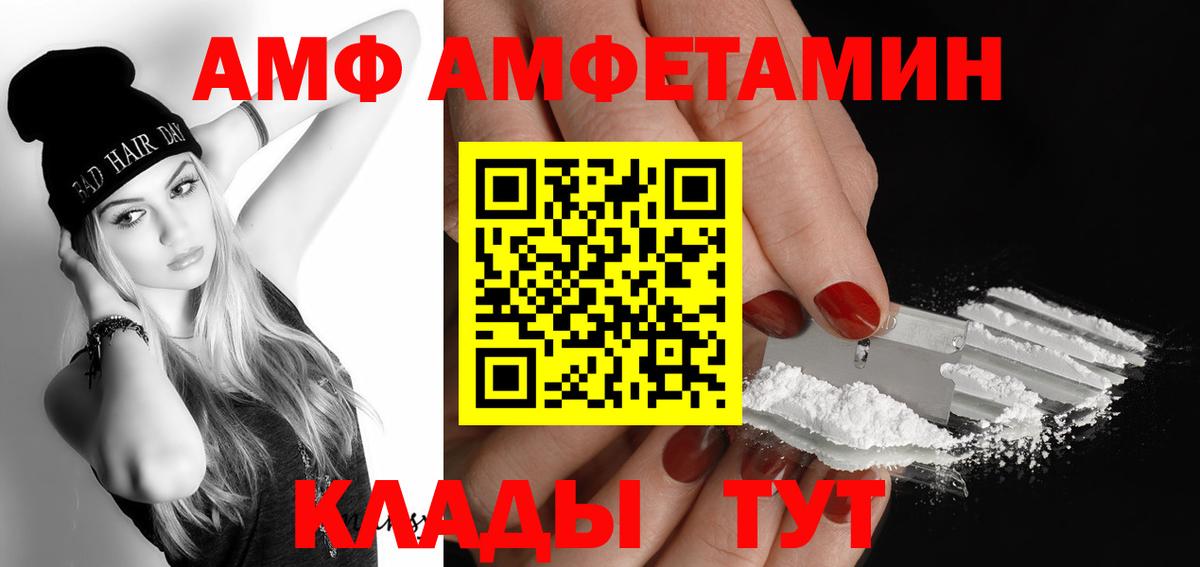 МЕТАМФЕТАМИН пудра Урай