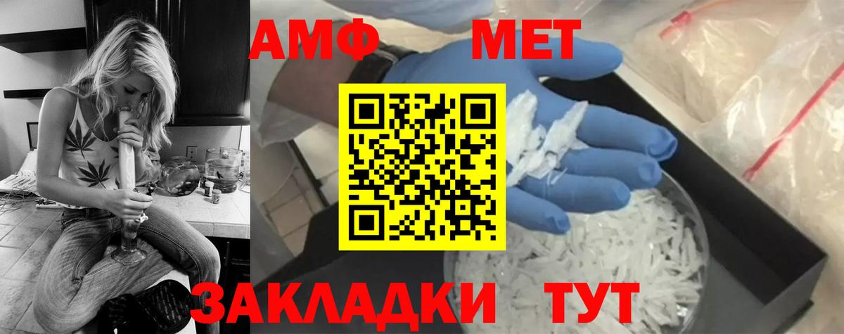 МЕТАМФЕТАМИН винт  Вход с VPN  Урай 