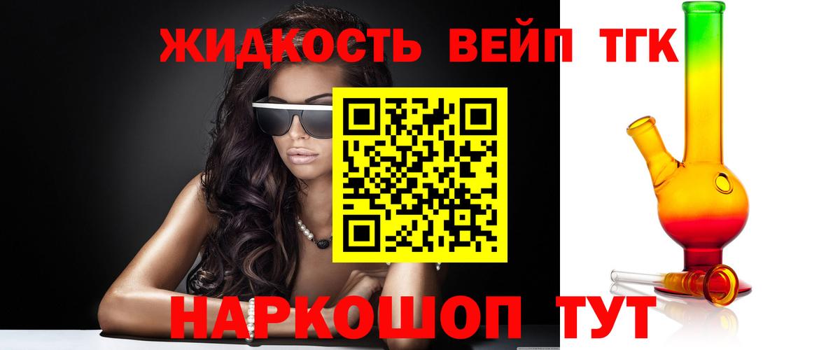 ТГК вейп с тгк  Вход с VPN  где найти   ТГК Wax  Урай 