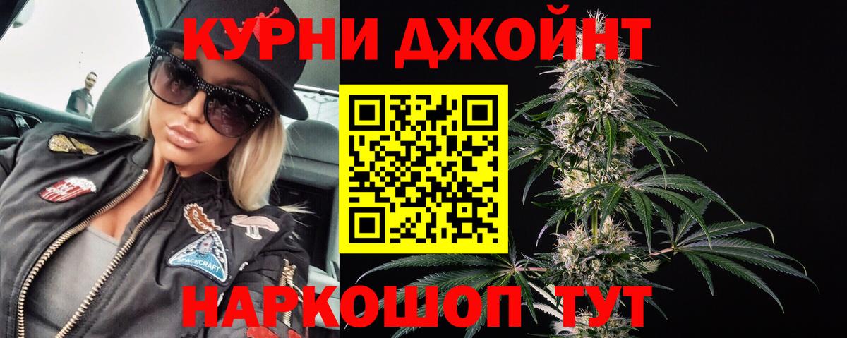 МАРИХУАНА индика  Канабис OG Kush  Вход с VPN  Урай  Марихуана тримм 